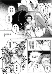 [Yasuhara Tsukasa] Junjou Karen - Pure Hearted and Vicious Love [Chinese] [有雪齋]