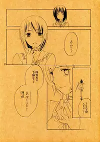 (C75) [Hokkahoka-Mesotei (Ohma)] An Invisible Collar