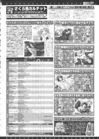 BugBug 2011-06 Vol. 202