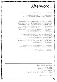 (C78) [Alice no Takarabako (Mizuryu Kei)] MC Gakuen Ni Jigenme