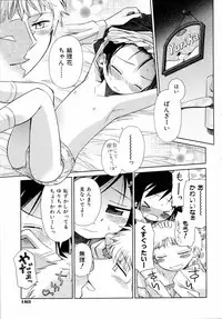 [kiR-Rin] Emote Mode