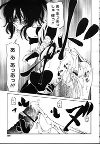 Comic Rin Vol. 23 [2006-11]