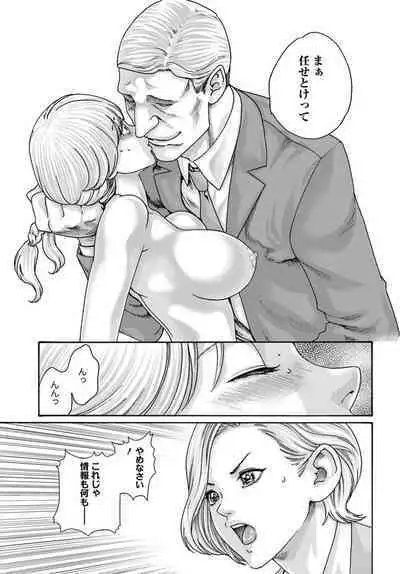 Uterus of the blackgoat volume 1