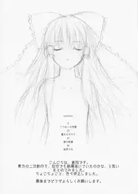 [ERA FEEL] ERA FEEL Collection 01 (Touhou)