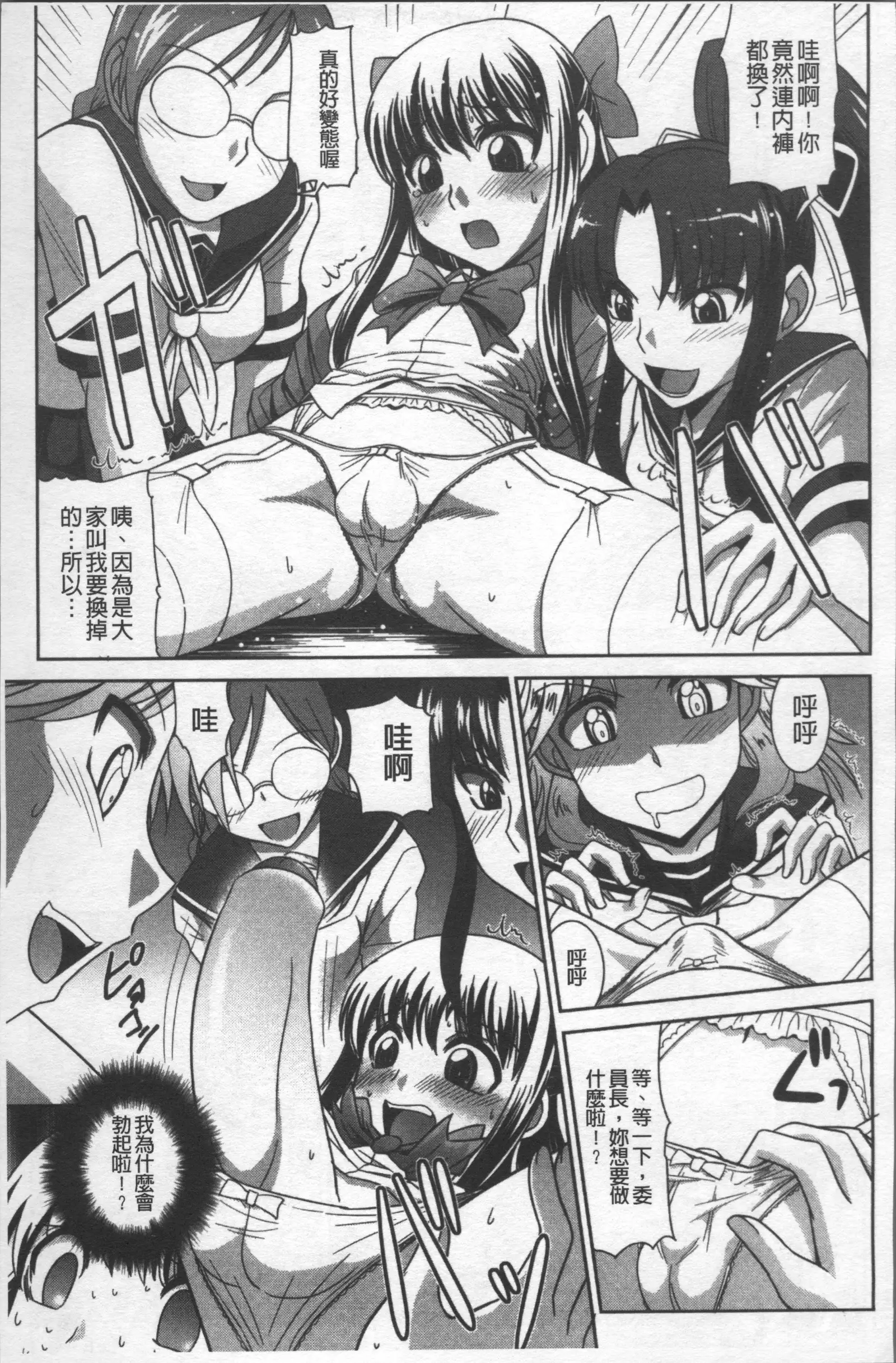 Zettai Haiboku♡ Oneesan