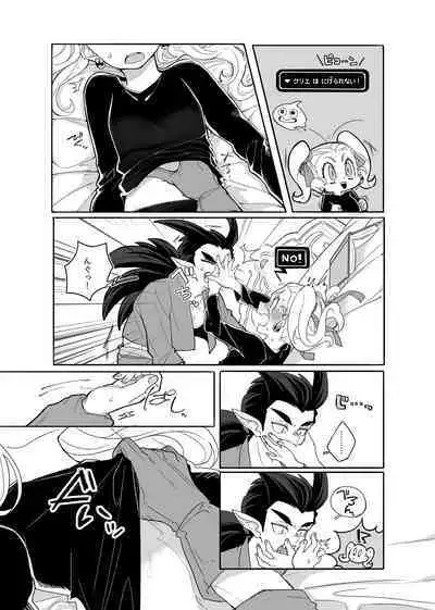 Gomennasai ga Kikoenai.