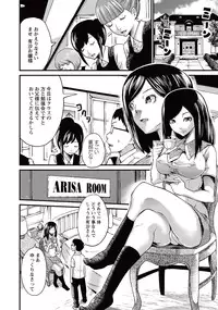 COMIC Masyo 2015-10 [Digital]