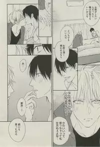 BOY'S ピアス 2014-07