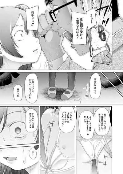 COMIC Mugen Tensei 2021-06