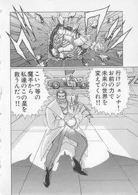 [Gun Ryuusei] Wakakusa Bishoujotai vol.2