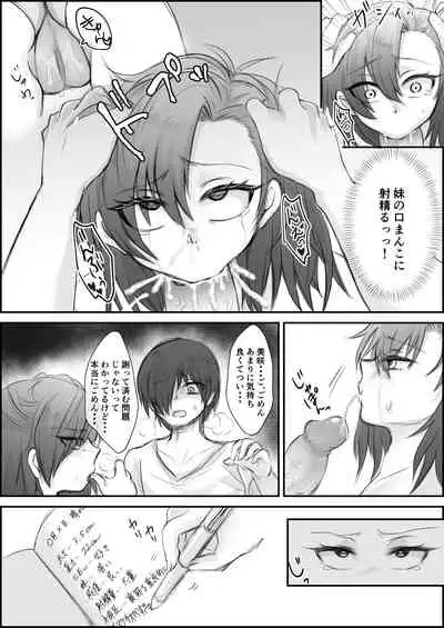 妹ちゃんシリーズ