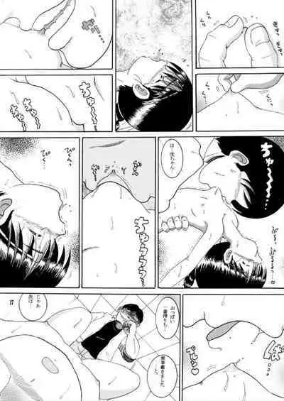 [MULTIVITAMIN (Tako Kuboh)] Dasshu Amakan [Digital]