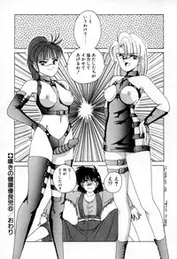 [Wanyanaguda] Nageki no Kenkou Yuuryouji 1 (reprint)