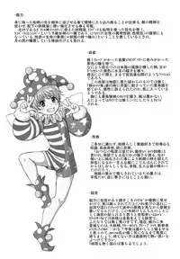[Madou Shiryoushitsu (Arashi-D-Akira, Sasaki Teron, emina)] Quad Ejaculation (Touhou Project)
