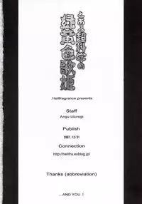 (C73) [Hellfragrance (Utsurogi Angu)] Toaru Chou Kagaku no Vocaloid (Vocaloid)