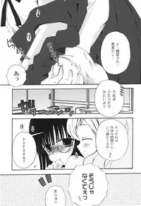 [Chinjao Roosu] School Days 2 [Digital]