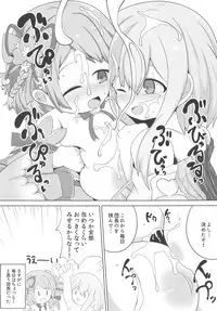 Private Knights Vol. 4