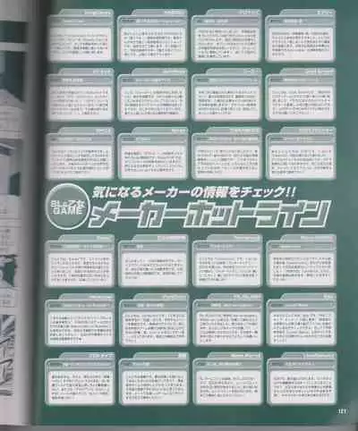 Cool-B Vol.26 2009-07