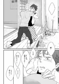 MAGAZINE BE×BOY 2016-09