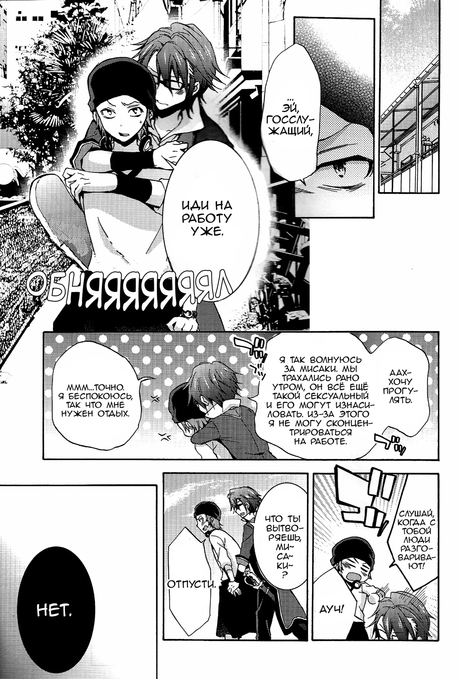 Shiawase no Kuroi Tori | A Black Bird of Happiness