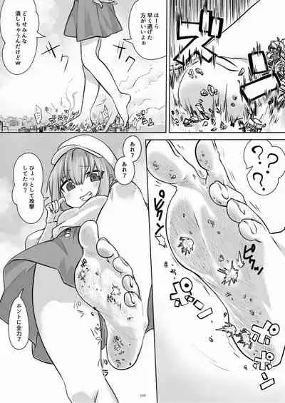 天真爛漫ギガンティックStarry7th (PDF日本語版)