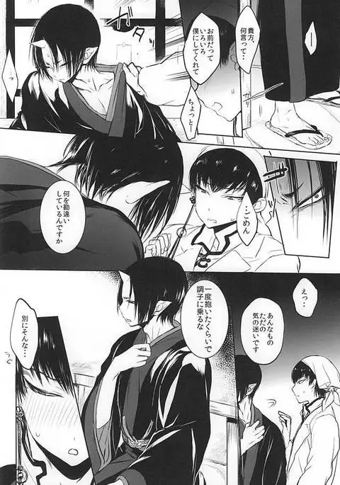 Re; Tokoyami no Kijin to