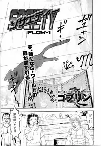 COMIC MUJIN 2001-07