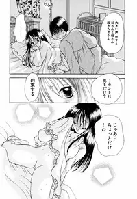 [Goto Hayako] Incest Heaven