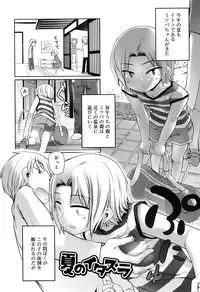 [Nishikibasami] Sepia-iro no Chocolate [Digital]