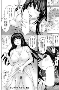 COMIC Shitsurakuten 2016-08