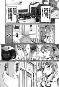 [RED-RUM] Kagome no Inyoku - After School Lady [Chinese] [彩頁重嵌]