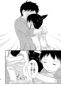 [Toumei Tsuushin (Hanapin)] AFTER THE DATE (Genshiken) [Digital]