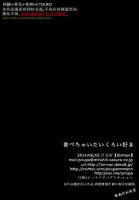 (Renai Shachuation) [Birman (Pirupa)] Tabechaitai kurai suki (Free!) [Chinese]