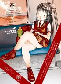 [Kindandowa] Mago beit 03 [Digital]