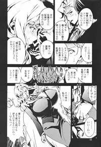 [Miura Takehiro] Topless Injo no Utage