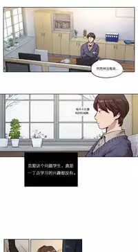 [Ramjak] Atonement Camp Ch.0-42 (Chinese)