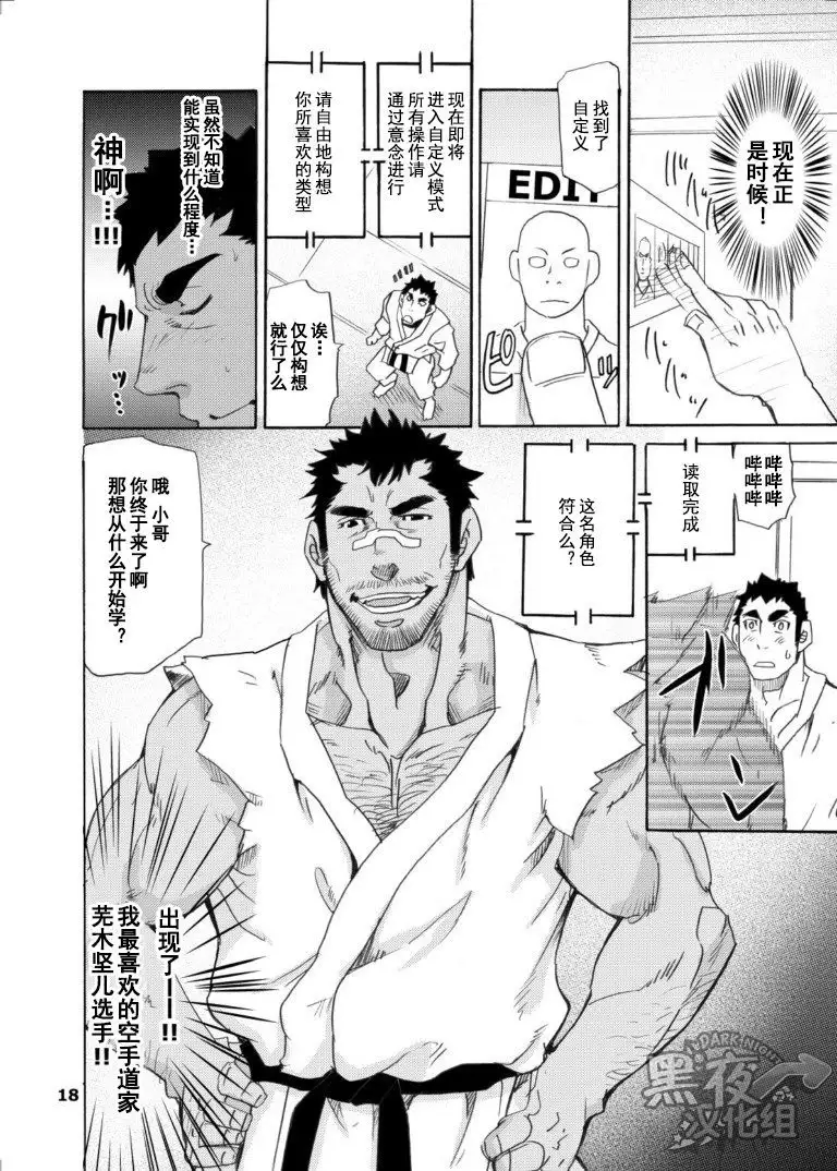 Makumakuran Hakase no Kiken na Oyuugi | 博士的危险的游戏