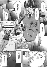 [Onihime] Boshi Soukan Tengoku - Mother and child incestuous heaven.