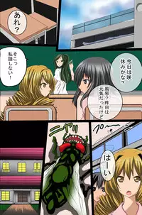 [DL Mate] Sennou Shihai Kanryou~Zen 120 Page