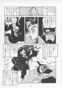 (C43) [P Shoukai (Various)] Charging P13