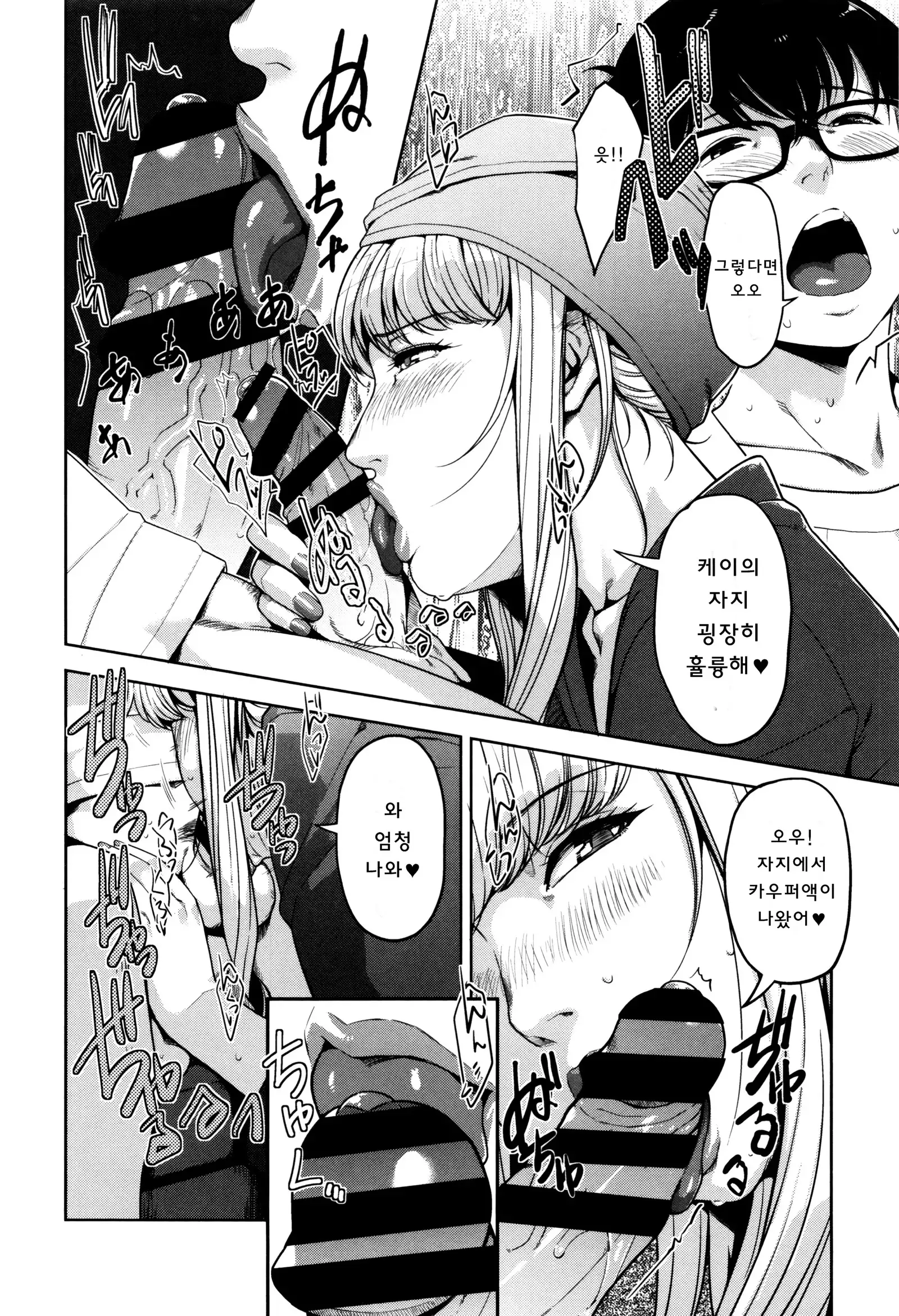 Seikatsu Koujou Keikaku | 성활교정계획