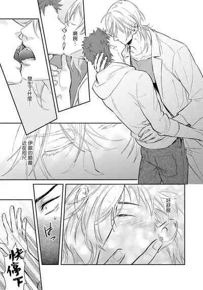 Android ni H na Kaihatsu Saremashita!? | 我被智能机器人色情开发了!?