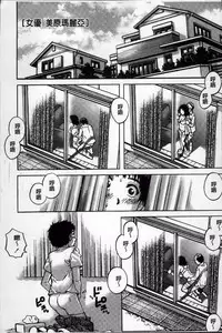 [Yanagawa Rio] Doutei Lovers [Chinese]