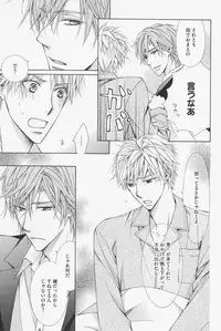 [Kinuta Nana] Hanataba Mitai ni Daitekure