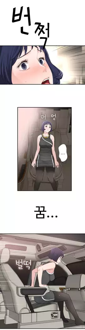 Tissue Thieves Ch.1-28