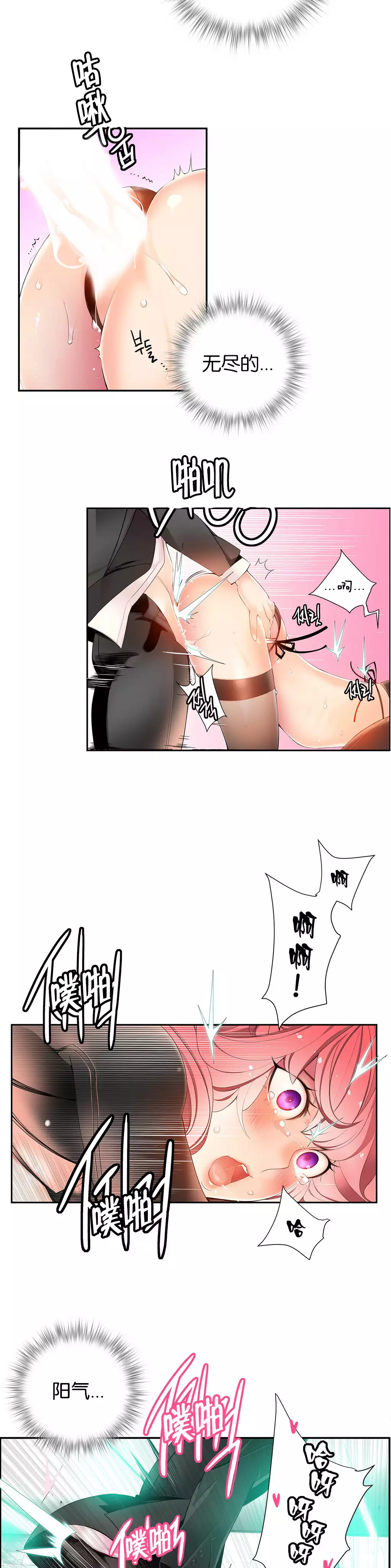 Lilith`s Cord | 莉莉丝的脐带 Ch.1-31