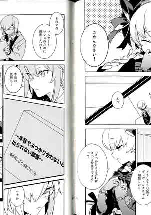 A room that can only be exited by sex