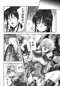 [faith] Hagane no Otome - Steel Maiden