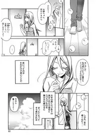 [Suzudama Renri] Red Corolla [Digital]