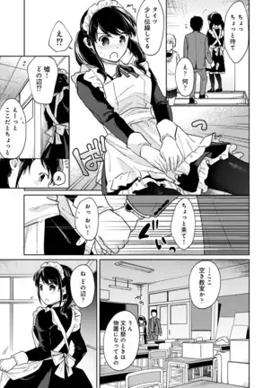 1LDK+JK Ikinari Doukyo? Micchaku!? Hatsu Ecchi!!? Ch. 1-24
